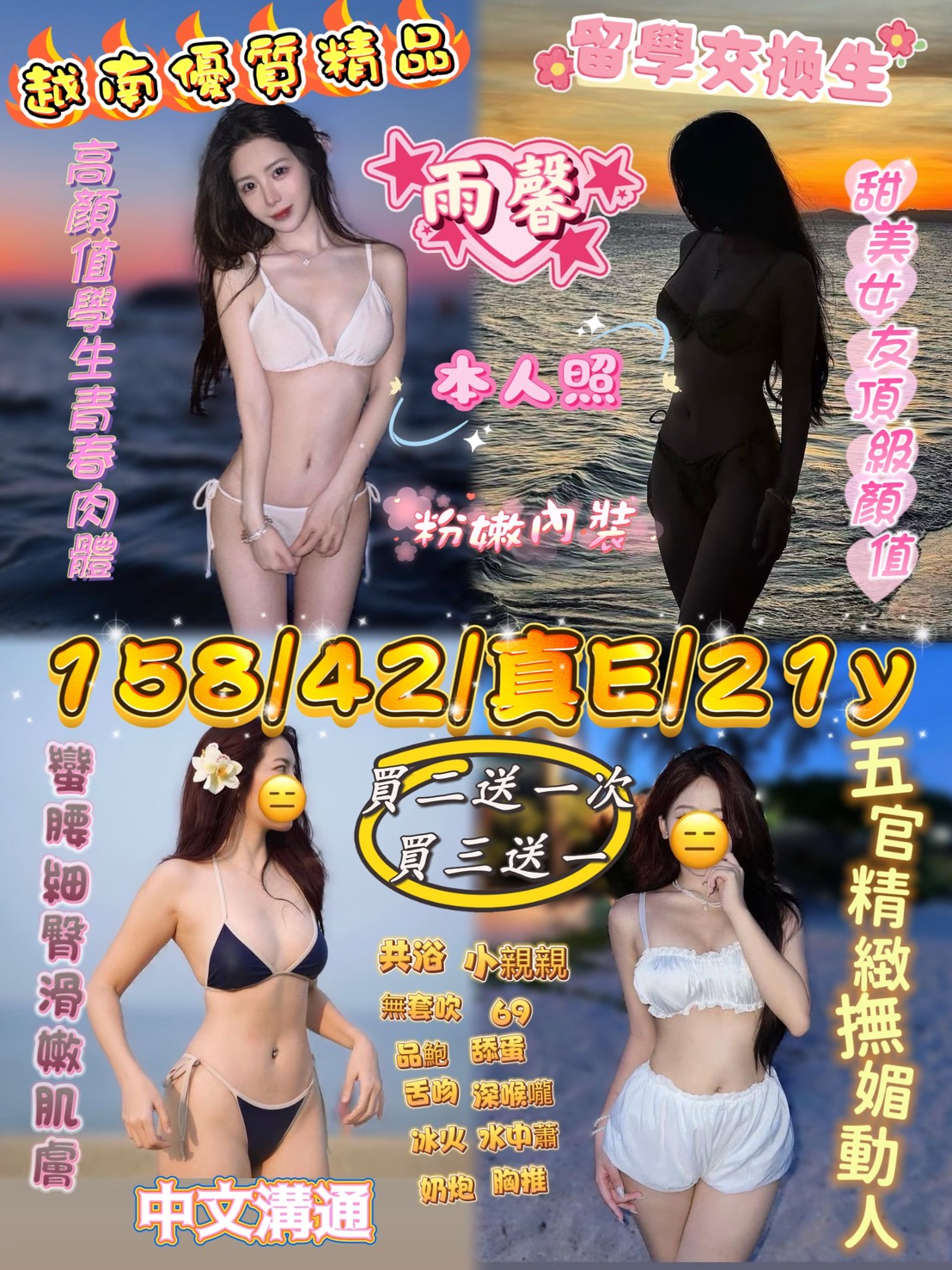 COCO外送基隆 笑霜 164/60/32/34D